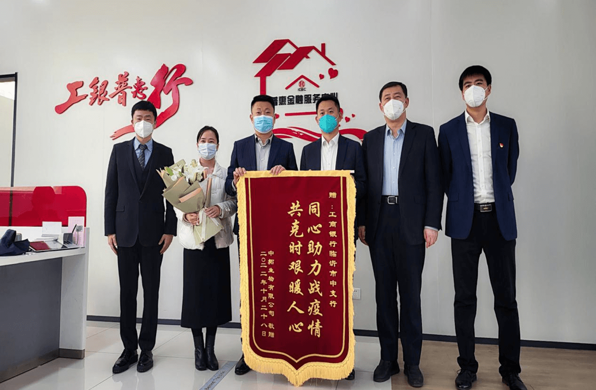 工行临沂市中支行助企解困传佳话